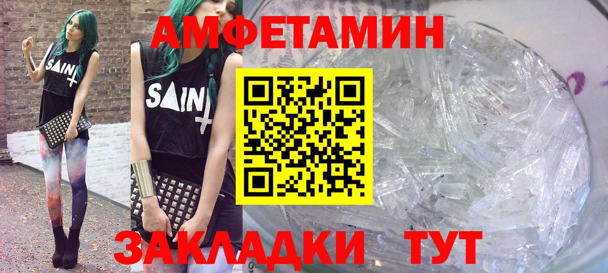 АМФЕТАМИН VHQ Отрадный