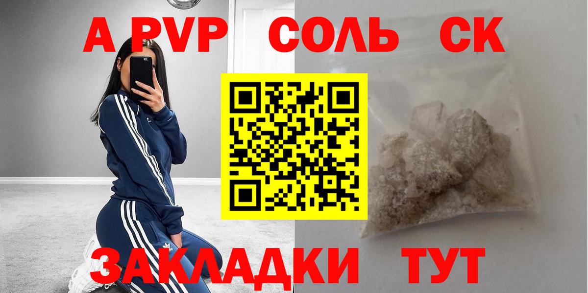 A PVP мука Отрадный