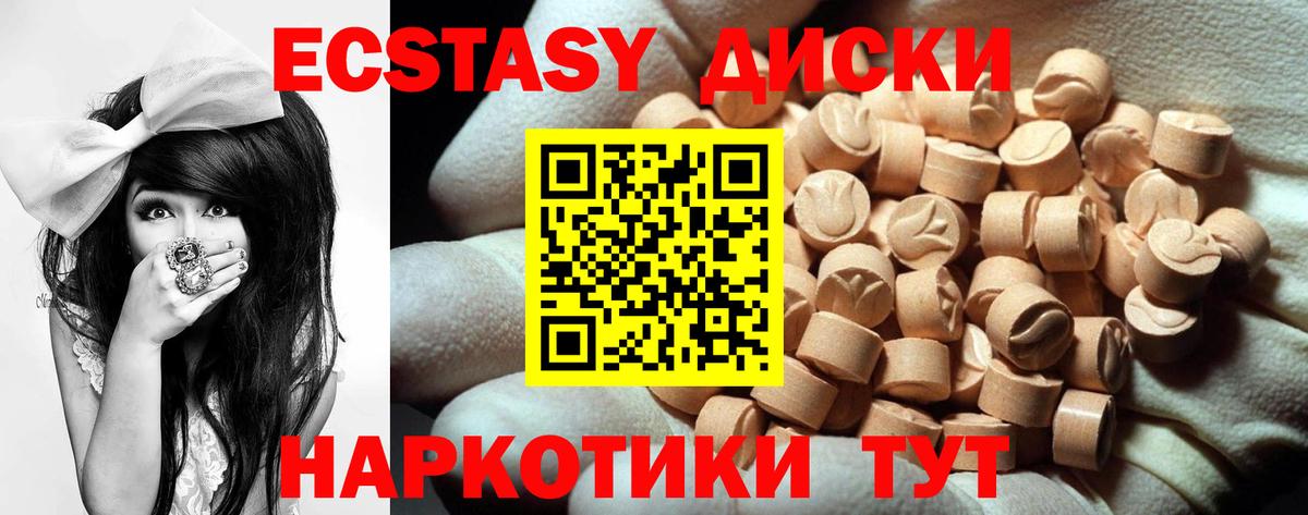 Отрадный  купить   ЭКСТАЗИ TESLA  Вход с VPN  Ecstasy таблы 