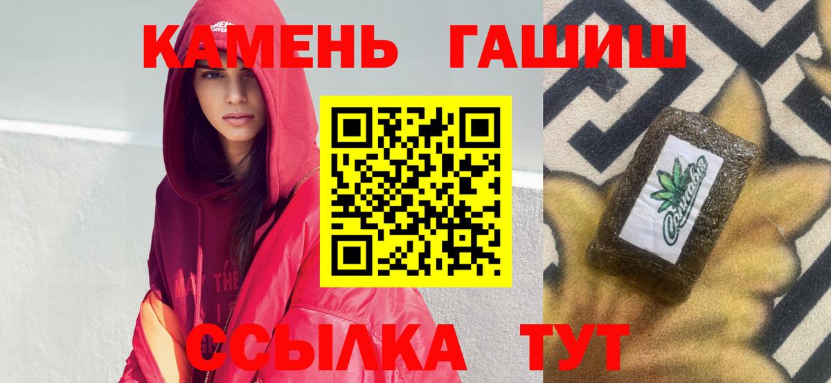ГАШИШ  Вход с VPN  Отрадный  Гашиш ice o lator  Гашиш хэш 