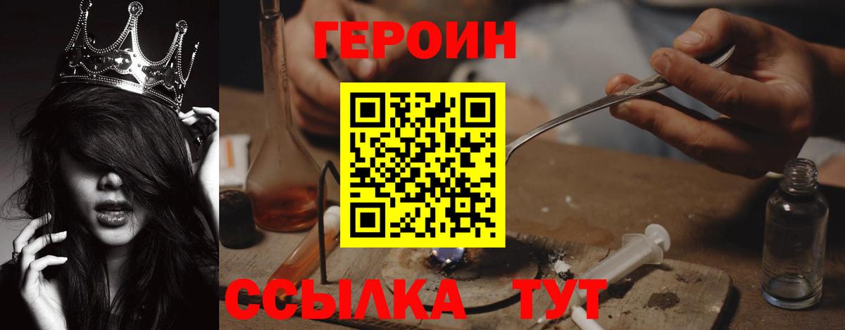 ГЕРОИН гречка  Вход с VPN  Отрадный 