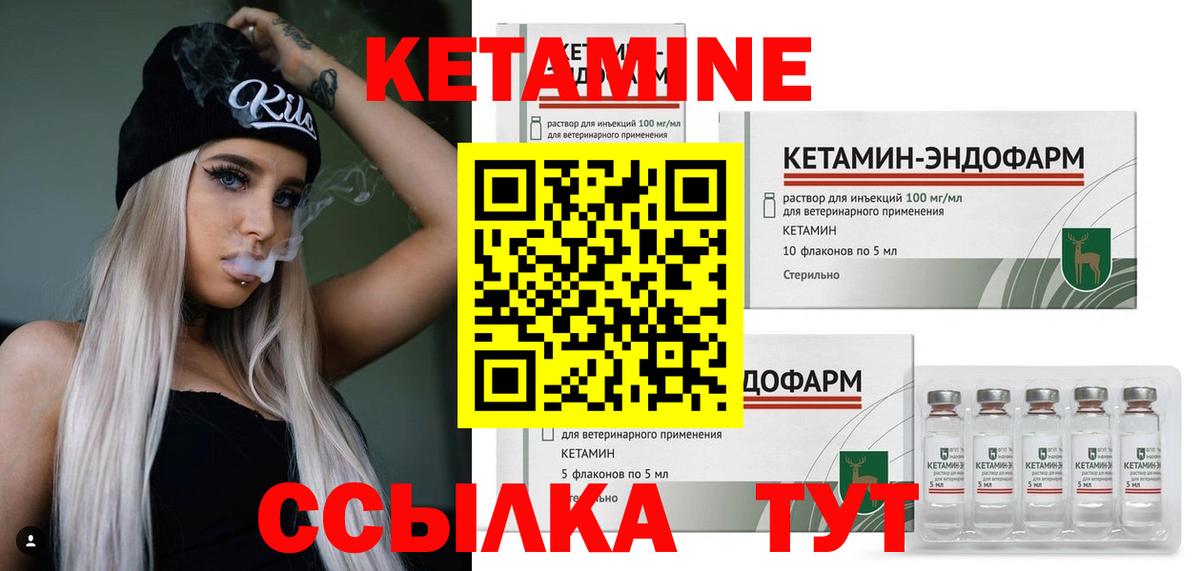 Отрадный  Кетамин VHQ  ссылка на мегу как зайти  Вход с VPN 