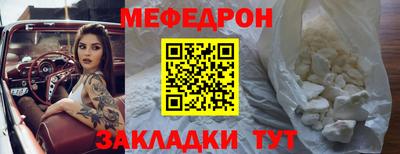 мефедрон VHQ Заводоуковск