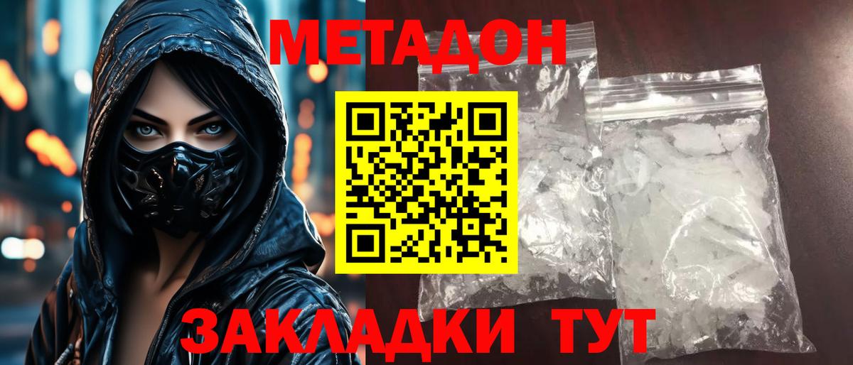 Отрадный  Метадон кристалл  blacksprut ONION  Вход с VPN  МЕТАДОН белоснежный 