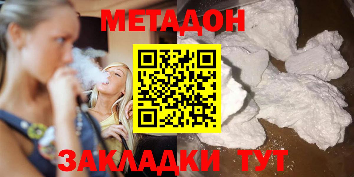 Метадон methadone Отрадный