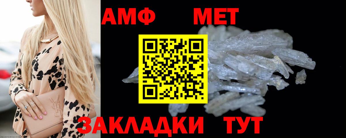 МЕТАМФЕТАМИН Methamphetamine  Метамфетамин  Отрадный  МЕТАМФЕТАМИН Methamphetamine  Вход с VPN 