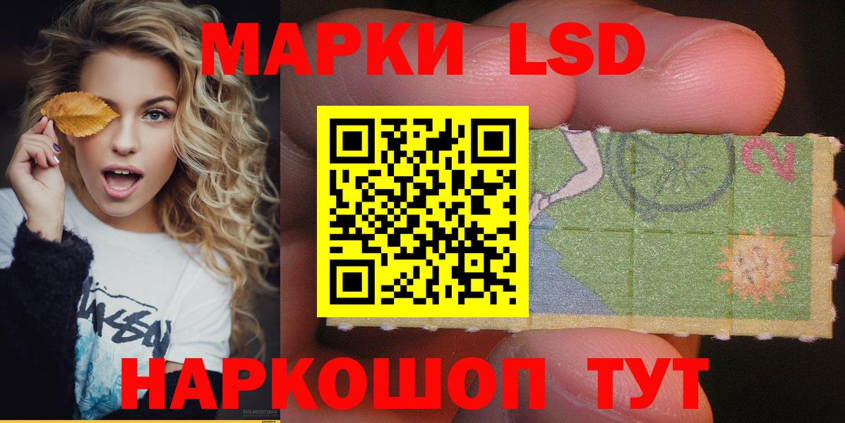 Отрадный  Наркотические марки 1,8мг  Вход с VPN  Наркотические марки 1,8мг 